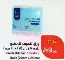 Panda Kitchen Towels 8 Rolls (28cm x 20cm)