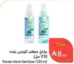 Panda Hand Sanitizer (125ml)