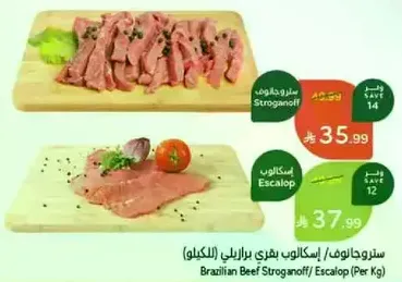 Brazilian Beef Stroganoff / Escalope (Per Kg)