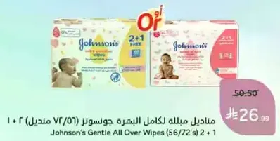 Johnson's Gentle All Over Wipes (56/72's) 2 + 1
