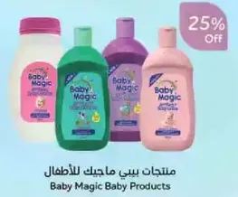Baby Magic Baby Products