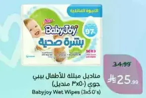 Babyjoy Wet Wipes (3x50's)