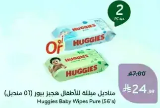 Huggies Baby Wipes Pure (56's)