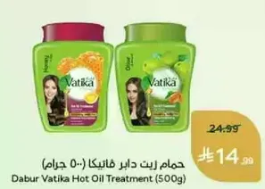 Dabur Vatika Hot Oil Treatment (500g)