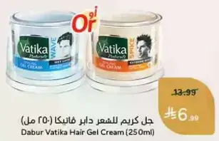 Dabur Vatika Hair Gel Cream (250ml)
