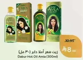 Dabur Hot Oil Amla (300ml)