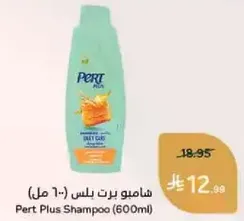 Pert Plus Shampoo (600ml)