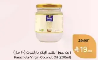 Parachute Virgin Coconut Oil (200ml)