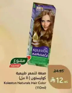 Koleston Naturals Hair Color (110ml)