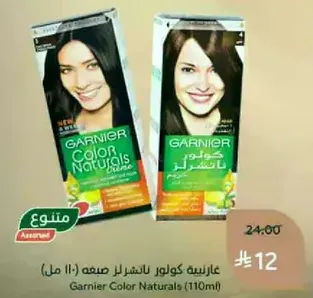 Garnier Color Naturals (110ml)
