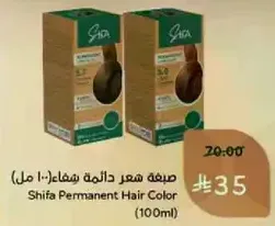 Shifa Permanent Hair Color (100ml)
