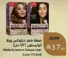 Wellia Koleston Deluxe Hair Color (152ml)