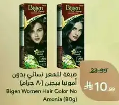 Bigen Women Hair Color No Ammonia (80g)