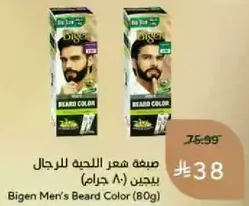 Bigen Men's Beard Color (80g)