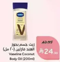 Vaseline Coconut Body Oil (200ml)