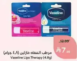 Vaseline Lips Therapy (4.8g)