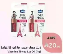 Vaseline Tinted Lip Oil (4g)
