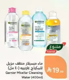 Garnier Micellar Cleansing Water (400ml)