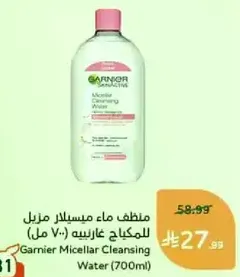 Garnier Micellar Cleansing Water (700ml)