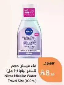 Nivea Micellar Water Travel Size (100ml)