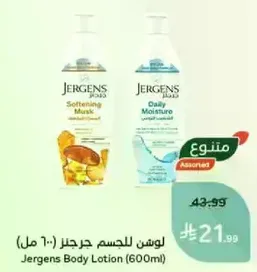 Jergens Body Lotion (600 ml)