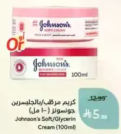 Johnson's Soft/Glycerin Cream (100ml)