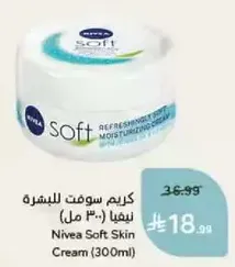 Nivea Soft Skin Cream (300ml)
