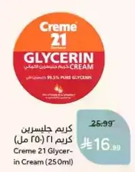 Creme 21 Glycerin Cream (250ml)