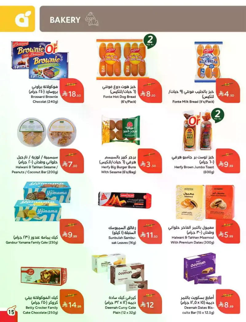 RAMADAN OFFERS - Page 16