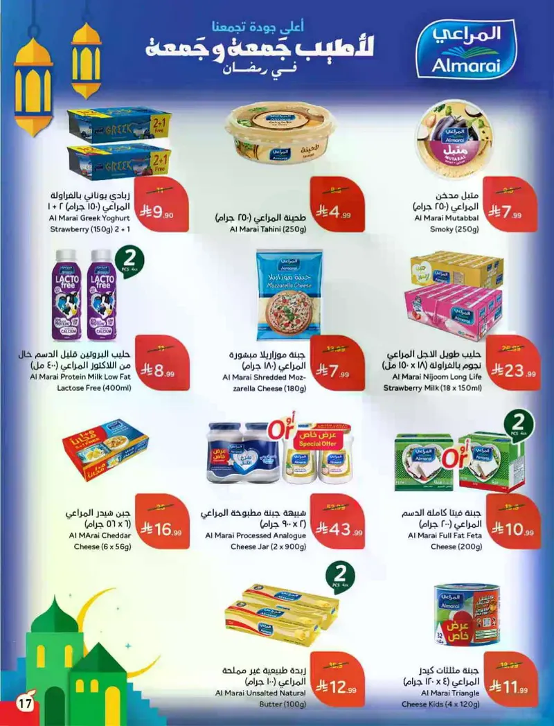 RAMADAN OFFERS - Page 18