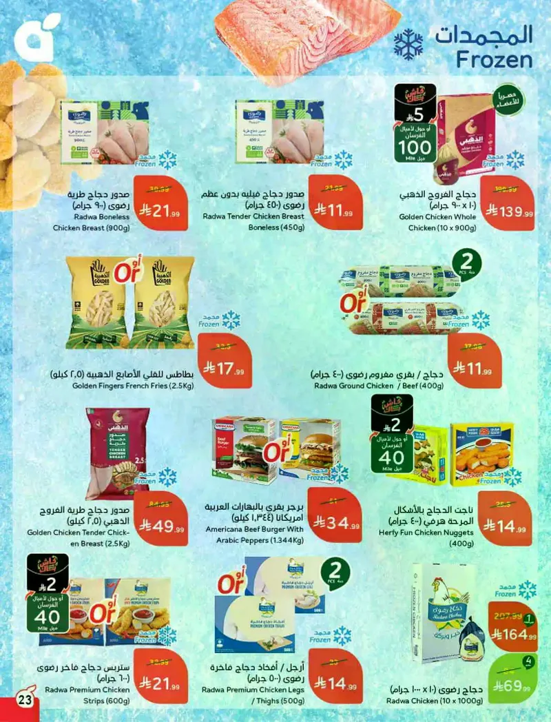 RAMADAN OFFERS - Page 24