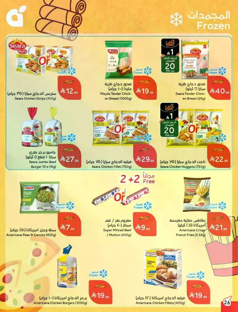 RAMADAN OFFERS - Page 27