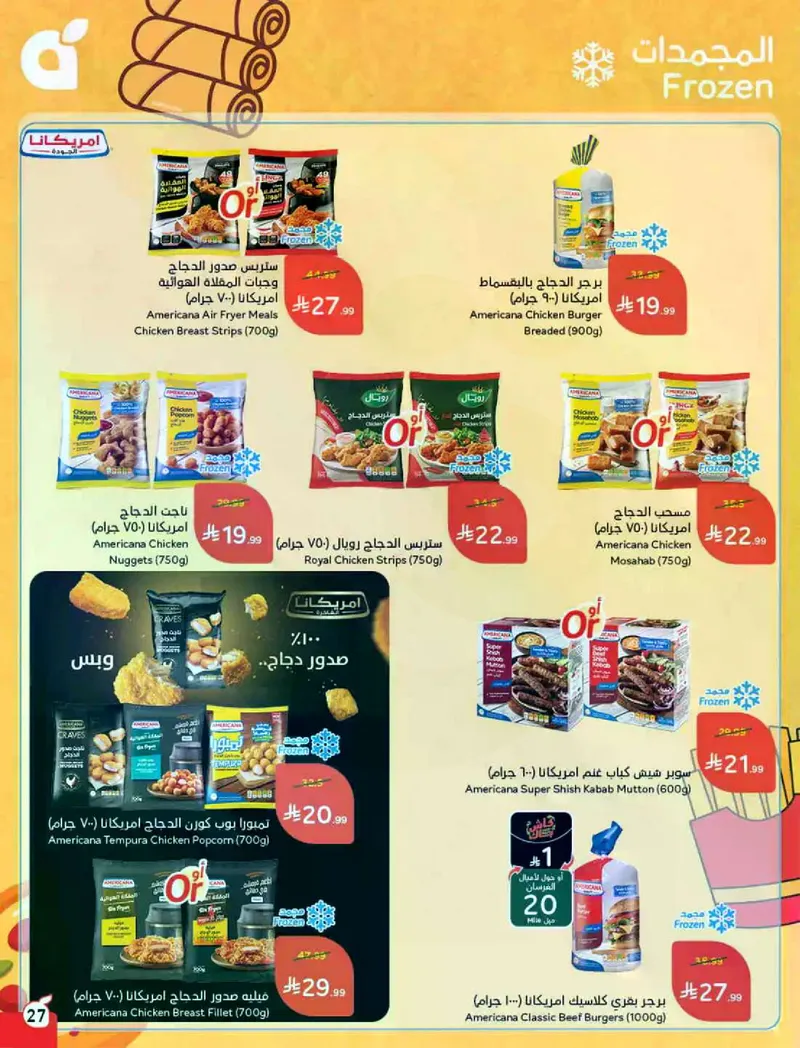 RAMADAN OFFERS - Page 28