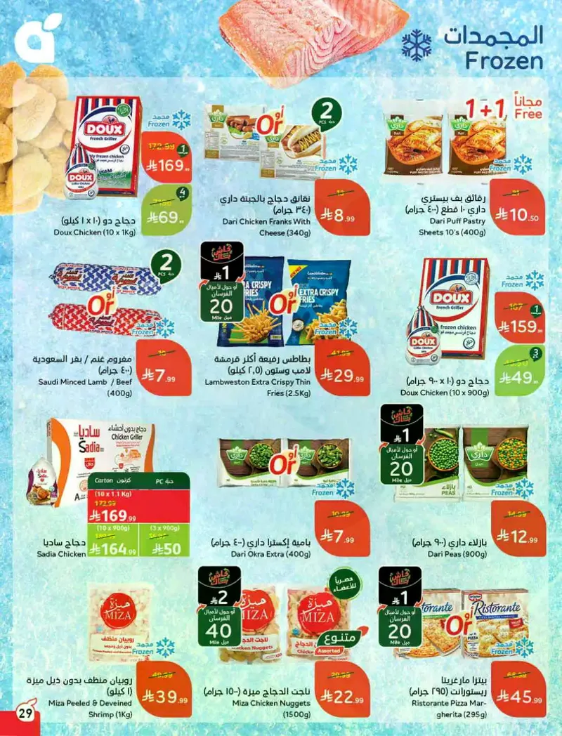 RAMADAN OFFERS - Page 30