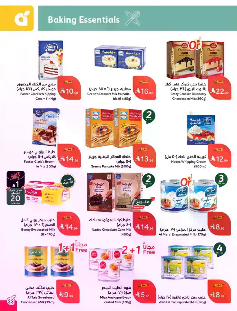 RAMADAN OFFERS - Page 34