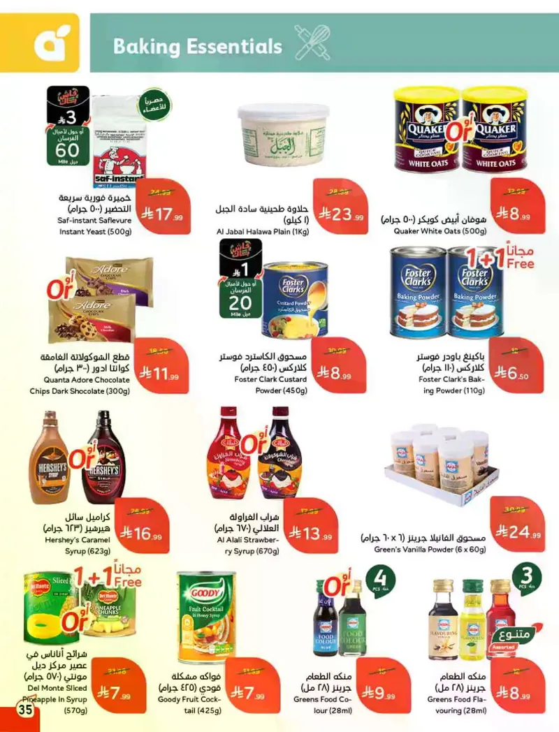 RAMADAN OFFERS - Page 36