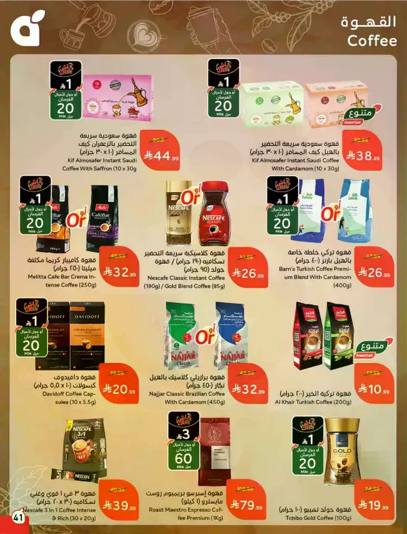RAMADAN OFFERS - Page 42