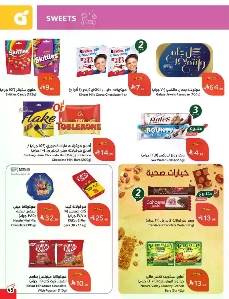 RAMADAN OFFERS - Page 46