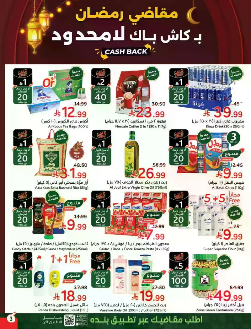 RAMADAN OFFERS - Page 4