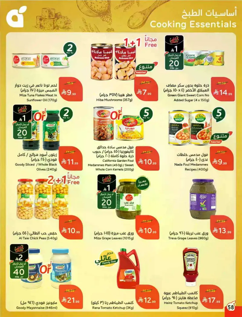 RAMADAN OFFERS - Page 59