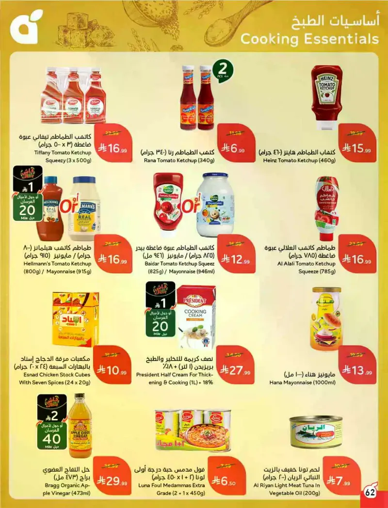 RAMADAN OFFERS - Page 63