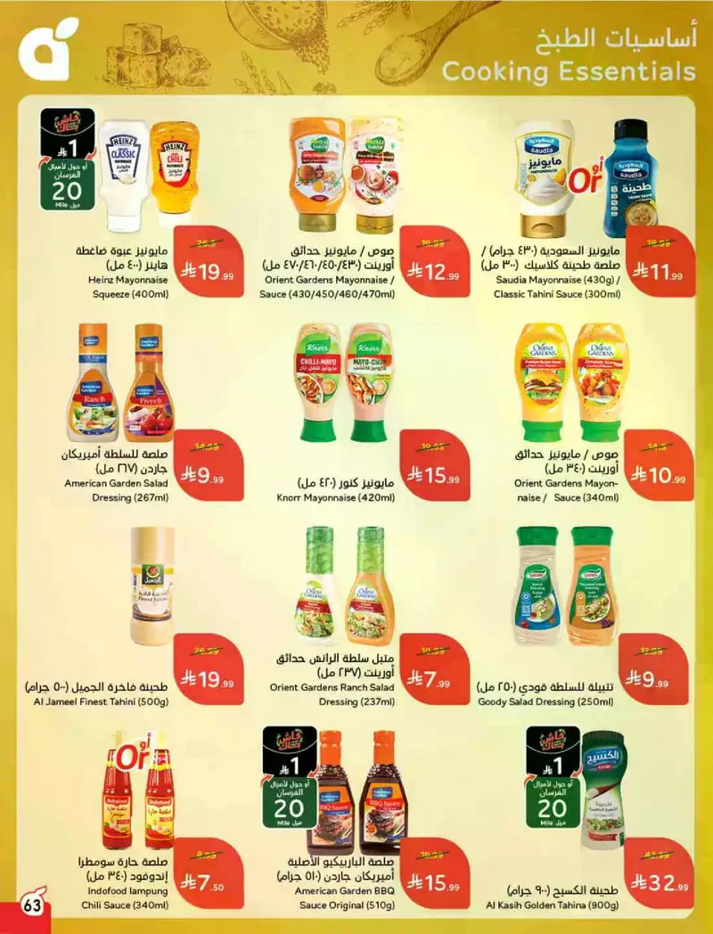 RAMADAN OFFERS - Page 64