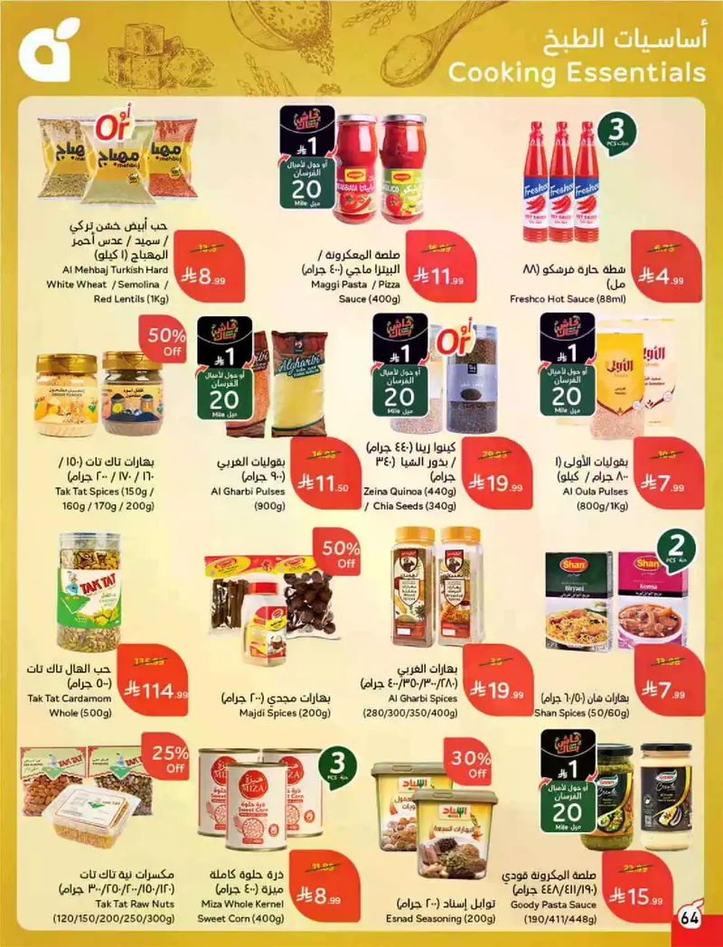 RAMADAN OFFERS - Page 65
