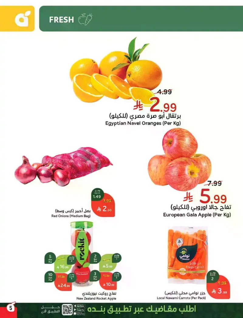 RAMADAN OFFERS - Page 6