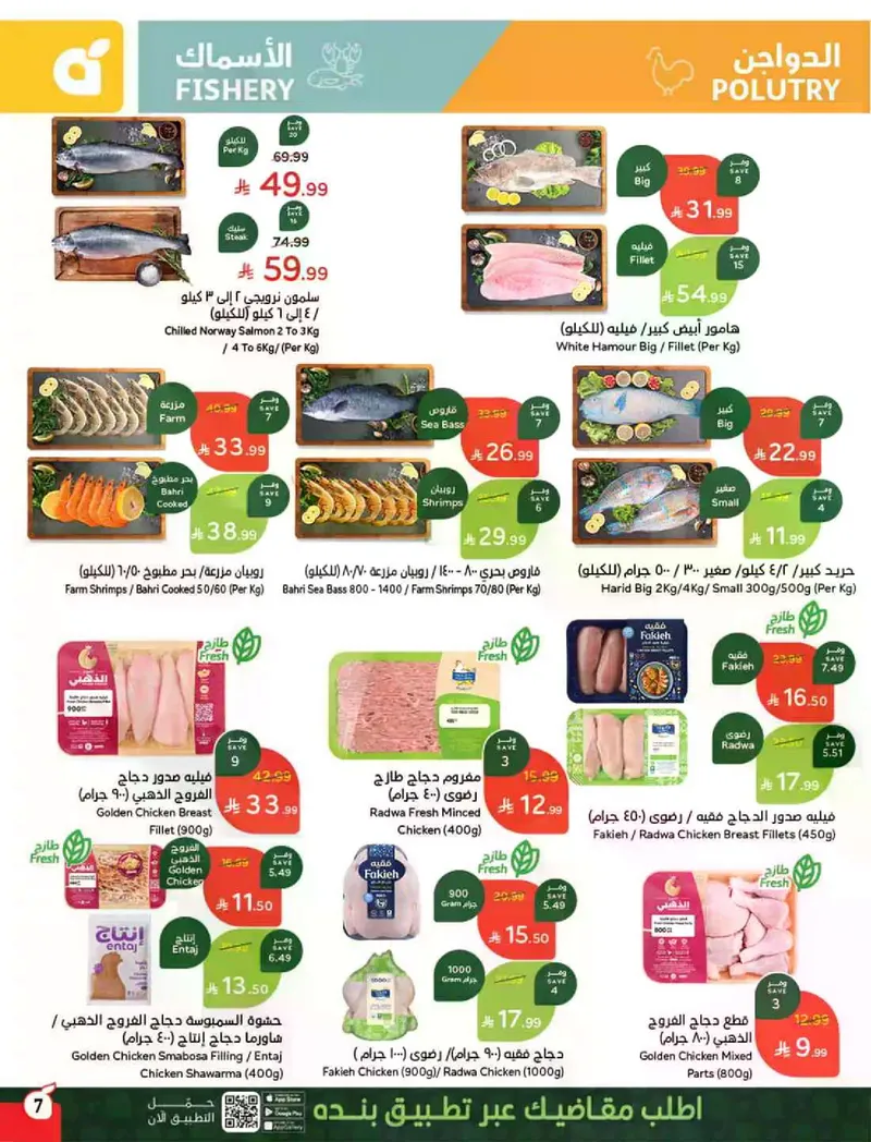 RAMADAN OFFERS - Page 8