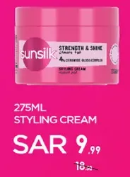 كريم تصفيف صن سلك للقوه واللمعان.