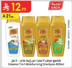 Emami 7 in 1 Moisturising Shampoo 400ml