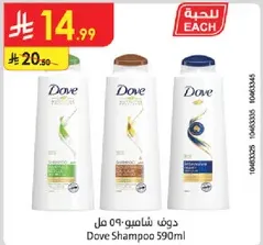 Dove Shampoo 590ml