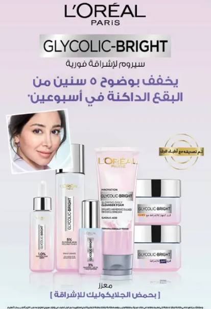 A serum for brightening the skin, reduces dark spots in two weeks.