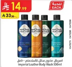 Imperial Leather Body Wash 500ml
